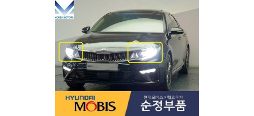 mobis hid led drl fary pered for kia optima k5 2015-18
